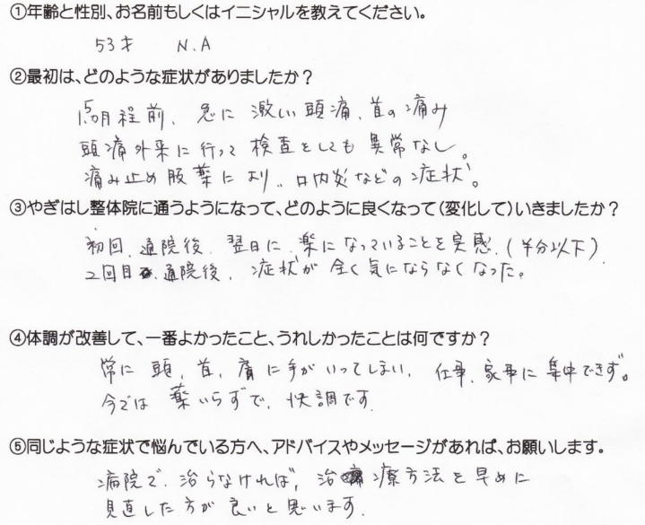 ���̂€�͂����̉@�œ��ɁE��ɂ����P����A�l�̊�т̐�