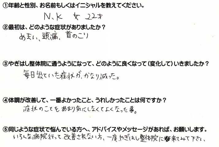 ���̂€�͂����̉@�œ��ɂ����P����N�EK�l�̂���т̐�